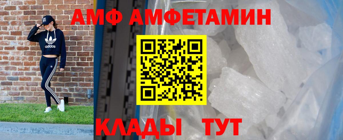 АМФЕТАМИН  Амфетамин Premium  сайты даркнета официальный сайт  Коммунар  Вход с VPN 