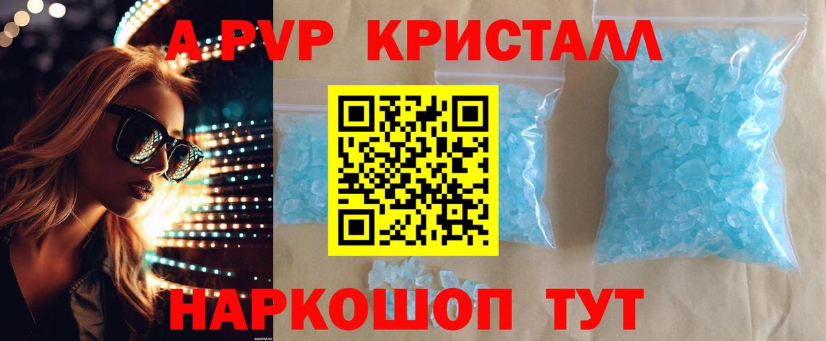 A PVP Соль  закладка  Alpha PVP  Коммунар  Вход с VPN 
