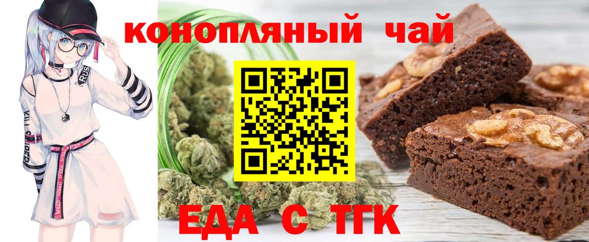 Коммунар  Еда ТГК марихуана  Вход с VPN 