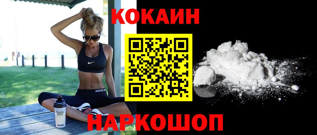 Коммунар  Cocaine Перу  Вход с VPN  Cocaine Columbia 