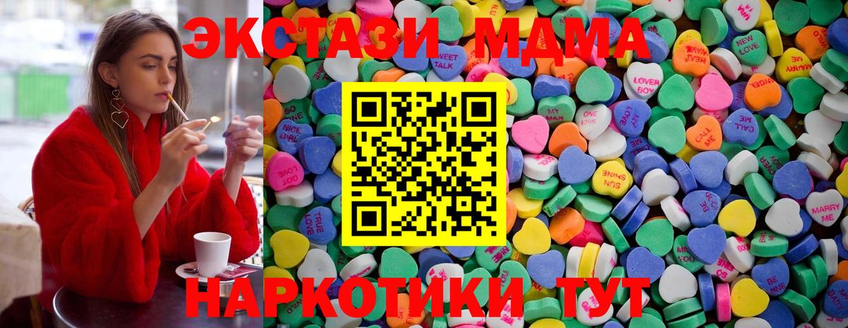 Экстази Cube  Ecstasy XTC  Экстази  Коммунар  Вход с VPN 