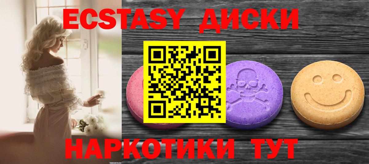 Ecstasy mix Коммунар
