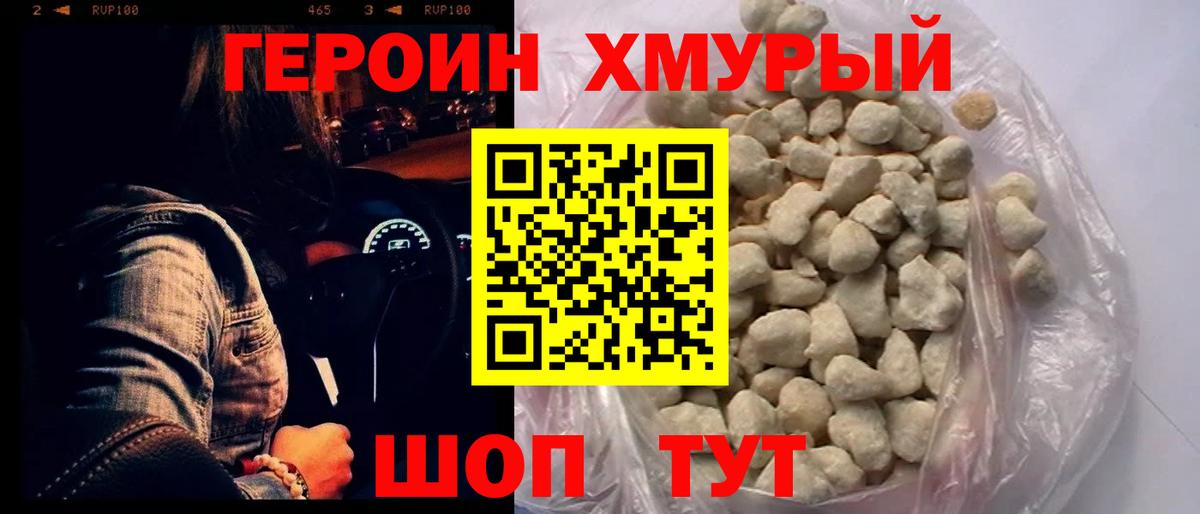 Коммунар  Героин афганец  Вход с VPN 