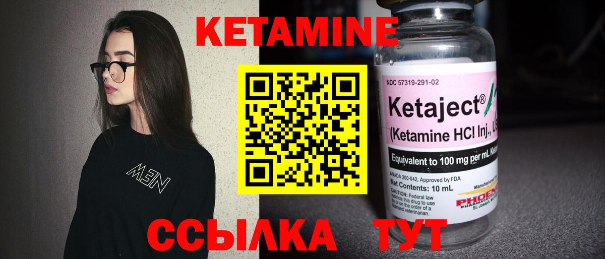 КЕТАМИН ketamine  мориарти формула  ОМГ ОМГ зеркало  Коммунар  КЕТАМИН VHQ  Вход с VPN 