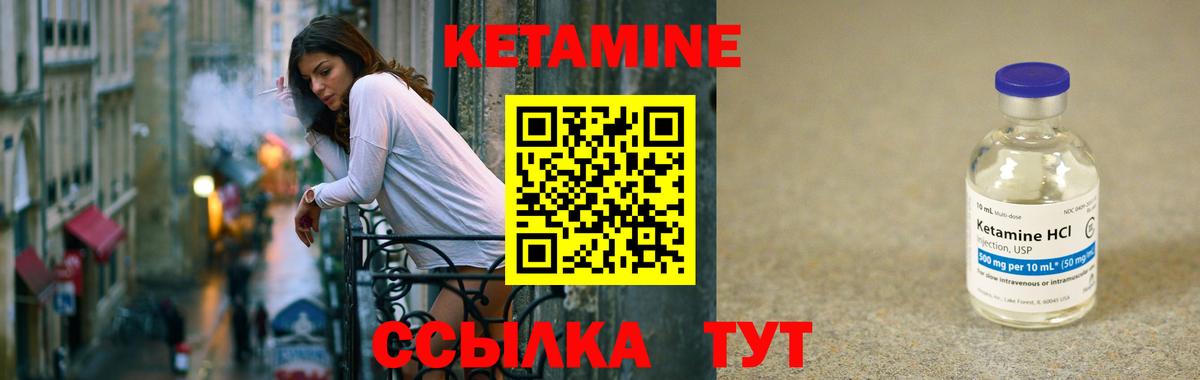 Кетамин ketamine Коммунар