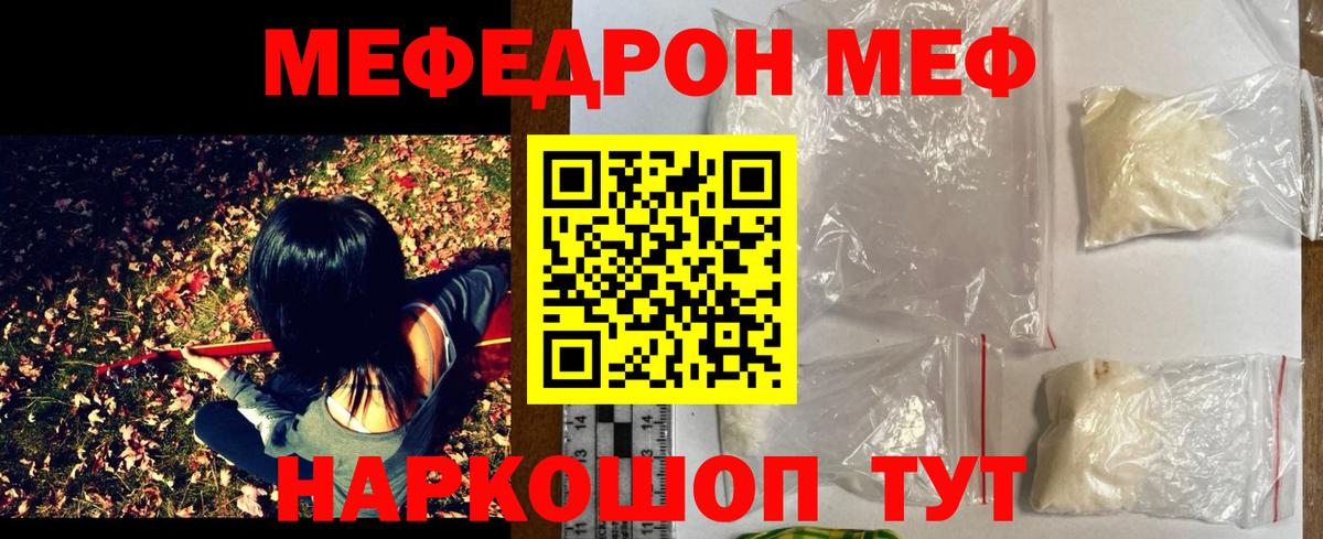 Мефедрон VHQ  Вход с VPN  Меф mephedrone  Коммунар 