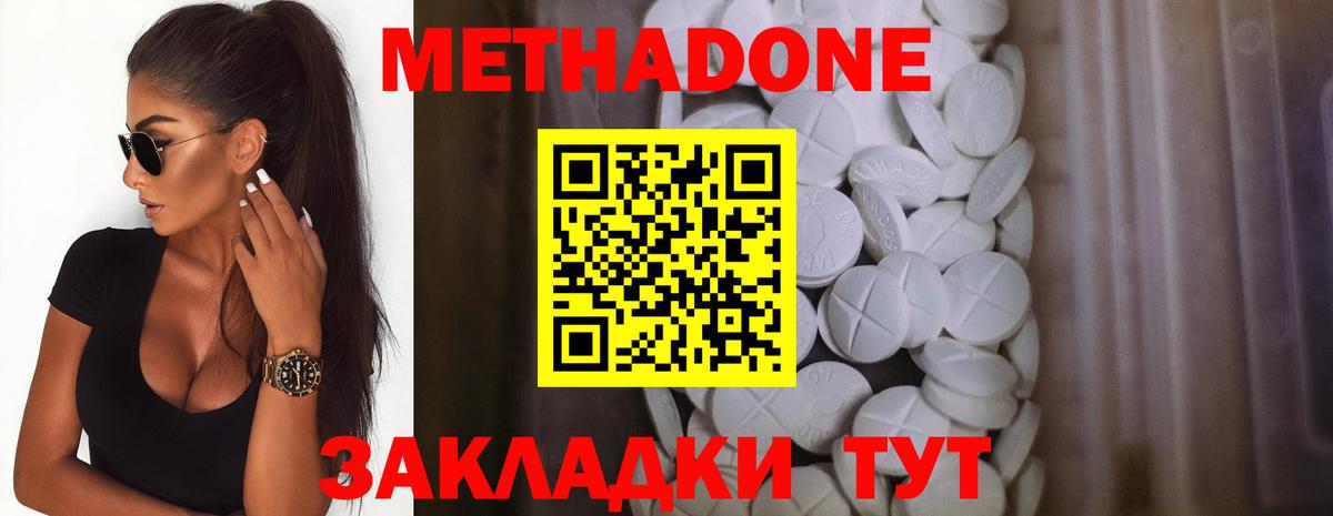 Коммунар  МЕТАДОН кристалл  МЕТАДОН VHQ  Вход с VPN 