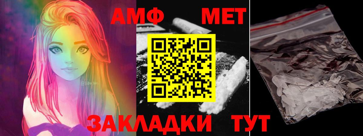 Метамфетамин мет  Вход с VPN  Первитин  Коммунар 