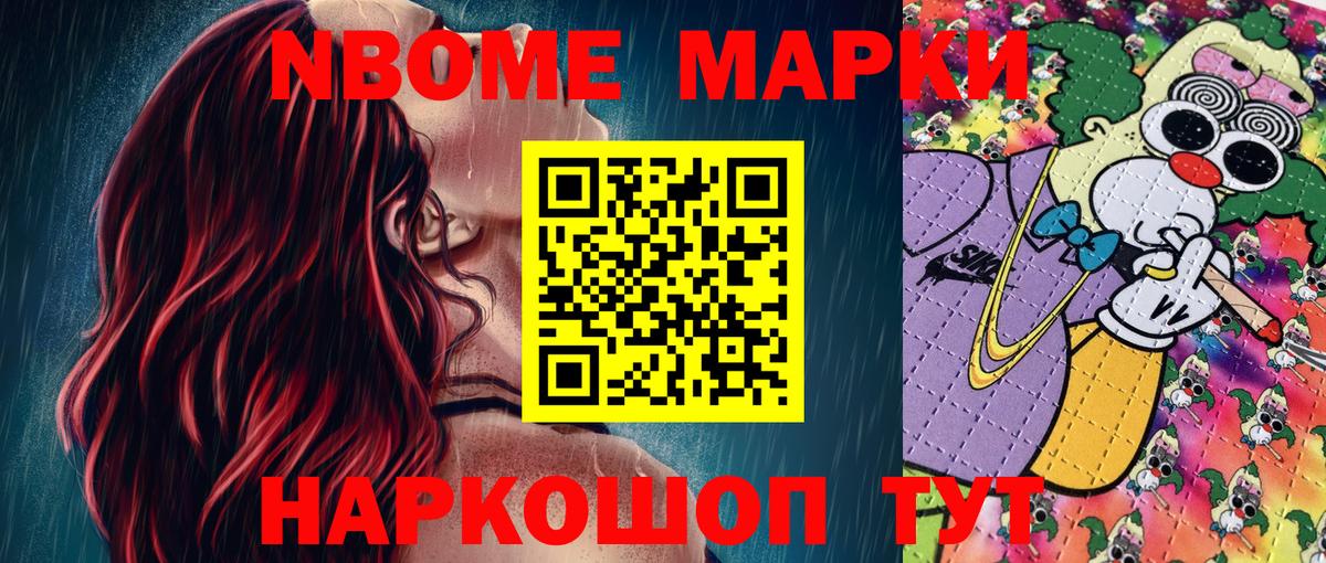 Коммунар  Марки NBOMe 1,5мг  Вход с VPN 