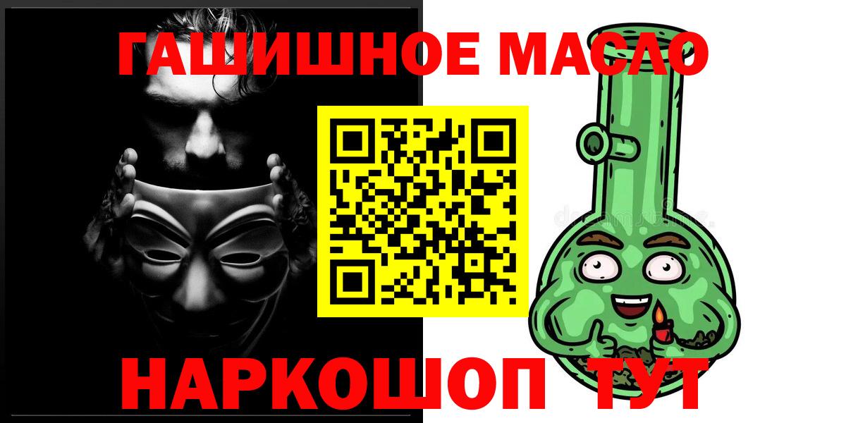 Дистиллят ТГК THC oil  ТГК гашишное масло  Коммунар  Вход с VPN 