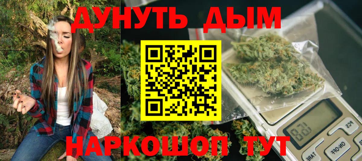 Шишки марихуана AK-47  Каннабис OG Kush  Вход с VPN  МАРИХУАНА SATIVA & INDICA  Коммунар 